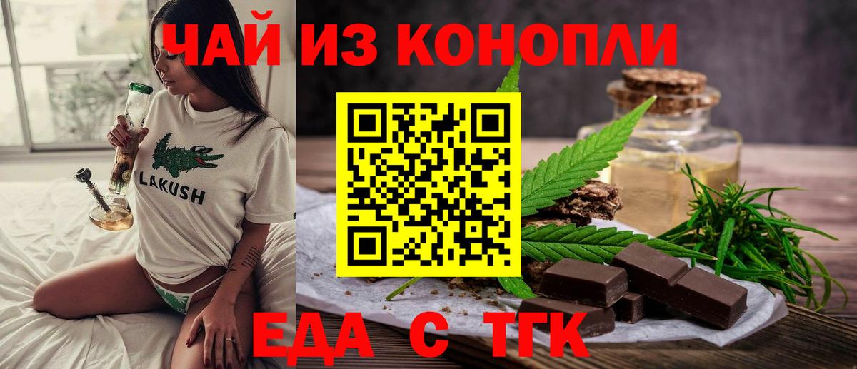 Canna-Cookies марихуана  Вход с VPN  Раменское 