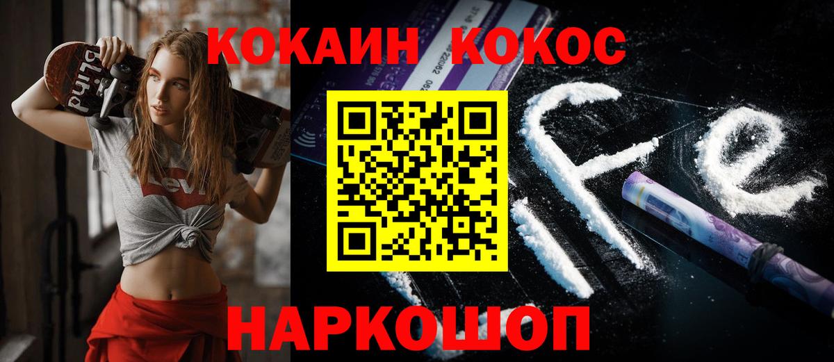Cocaine Колумбийский Раменское