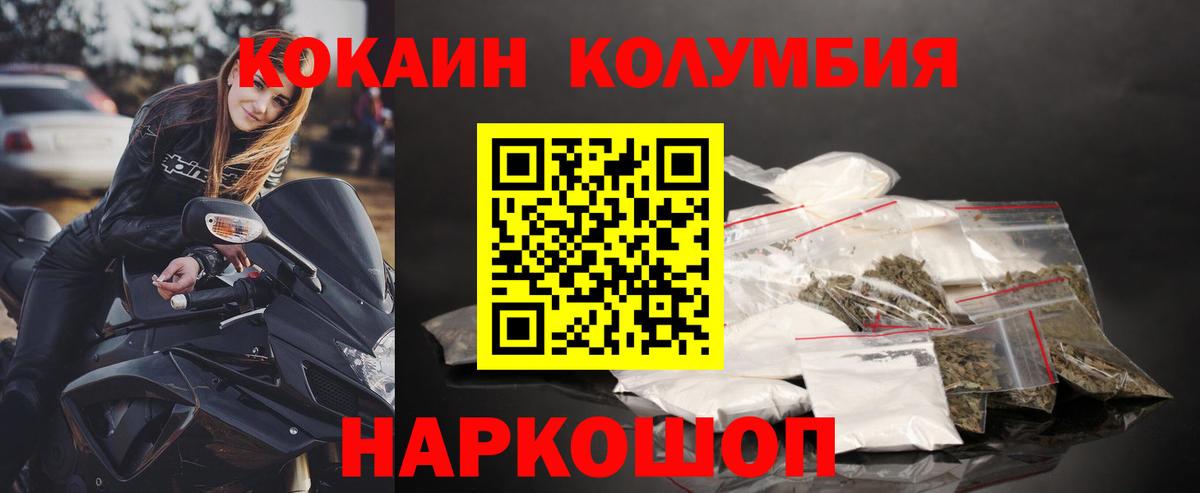 Раменское  КОКАИН 98%  Вход с VPN 