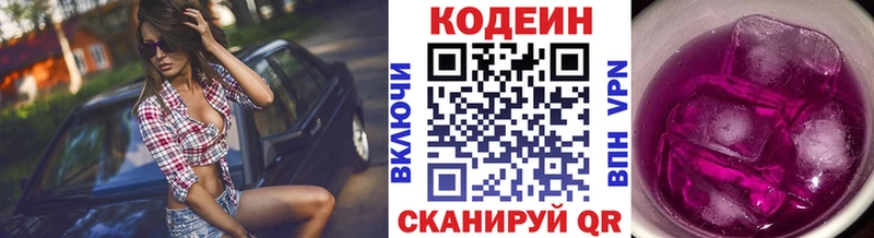 Кодеиновый сироп Lean напиток Lean (лин)  Раменское 
