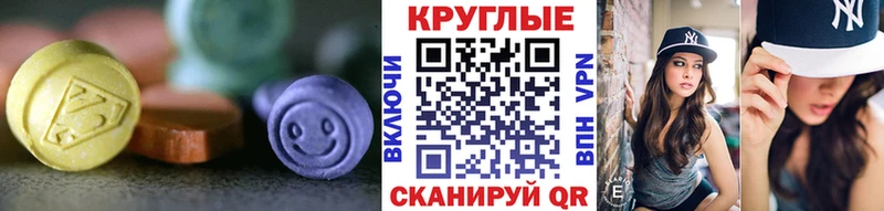 Экстази 250 мг  Раменское 
