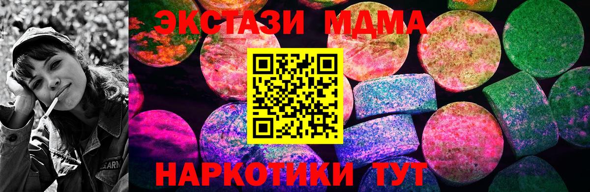 ЭКСТАЗИ  Вход с VPN  ЭКСТАЗИ 280 MDMA  Раменское  маркетплейс формула  Ecstasy DUBAI 