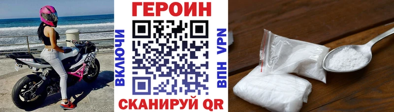 ГЕРОИН хмурый  Раменское 