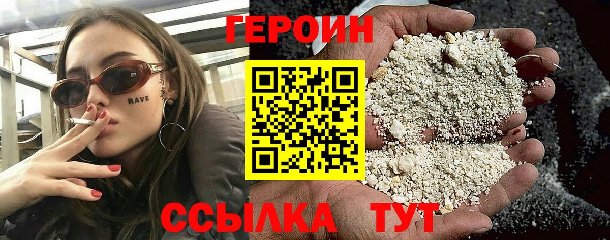 Героин Афган  ГЕРОИН  Раменское  Вход с VPN 