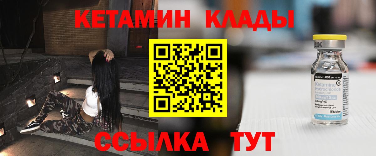 Кетамин ketamine  КЕТАМИН VHQ  Раменское  Вход с VPN 