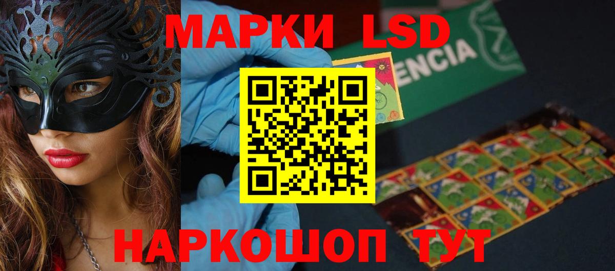 Лсд 25 экстази ecstasy Раменское