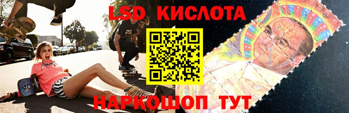 LSD-25 экстази  LSD-25 экстази кислота  Вход с VPN  Раменское 