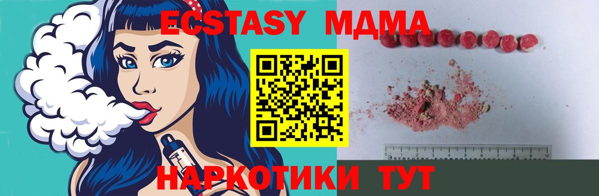 МДМА crystal Раменское