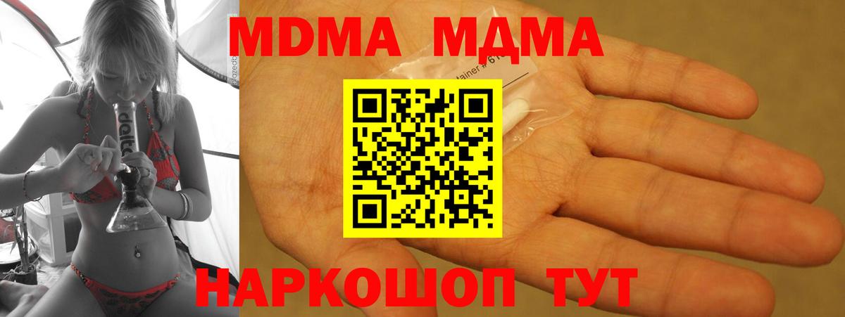 MDMA кристаллы  Вход с VPN  Раменское 