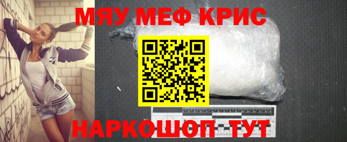 Раменское  Меф 4 MMC  Мефедрон мука  Вход с VPN 