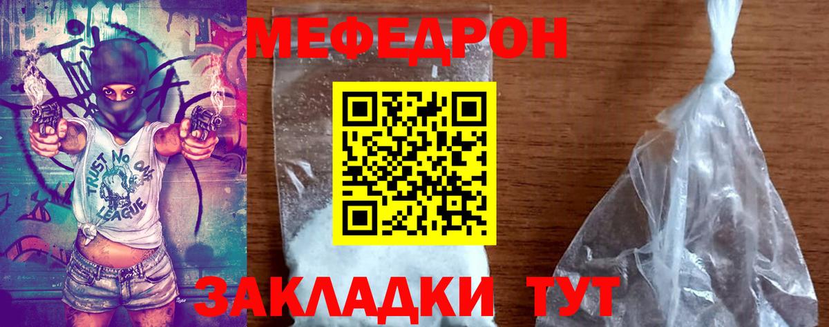 МЕФ  Раменское