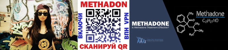 МЕТАДОН VHQ  Раменское 
