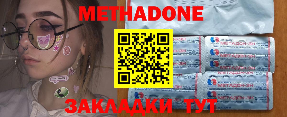 Раменское  OMG онион  Вход с VPN  Метадон кристалл 