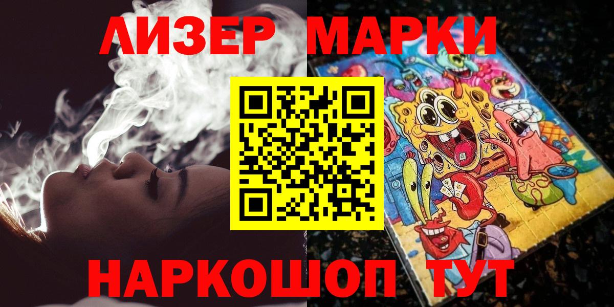 Раменское  Марки N-bome 1500мкг  Марки N-bome 1500мкг  Вход с VPN 
