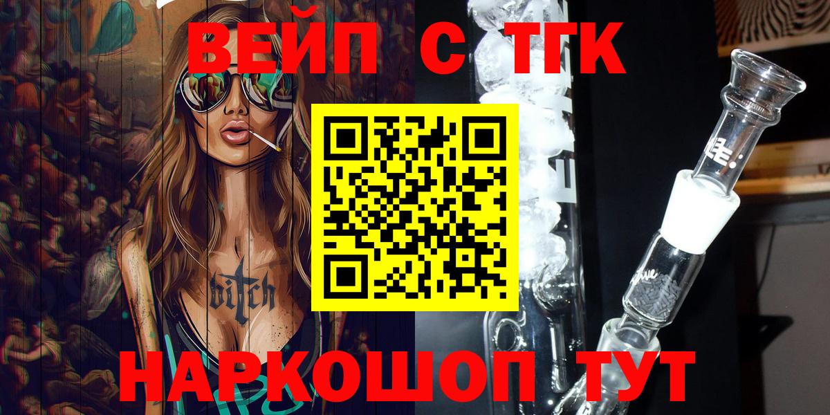 Раменское  Дистиллят ТГК вейп с тгк  Вход с VPN 