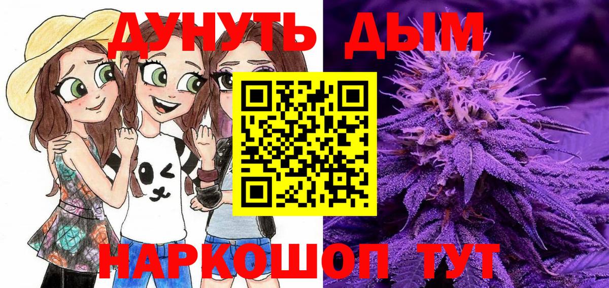 Конопля гибрид  Вход с VPN  Каннабис LSD WEED  Раменское  Конопля марихуана 